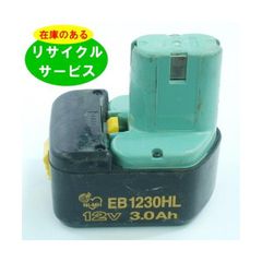 EB1230HL ハイコーキ HIKOKI 日立 HITACHI 12V バッテリー 電動工具リサイクル  在庫がある為お預かりは不要