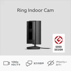 2025年最新】Ring Indoor Cam（第2世代）の人気アイテム - メルカリ