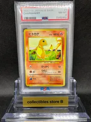 2024年最新】ヒトカゲ 旧裏 psa10の人気アイテム - メルカリ