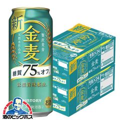 発泡酒 第3のビール サントリー 金麦 糖質75%OFF 500ml×2ケース/48本(048)『CSH』【沖縄・離島配送不可】糖質75%off