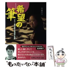 2025年最新】金澤翔子の人気アイテム - メルカリ