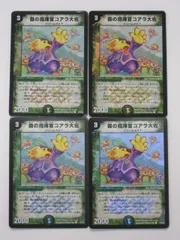 デュエルマスターズ【森の指揮官コアラ大佐４枚セット】コモン トレカ 【中古】【代引き不可】