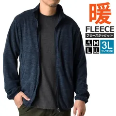 フリース《ミックスネイビー》新品 未使用 ジャケット ジップアップ ファスナー アウトドア マイクロ インナー キャンプ 部屋着 防寒【A8A】【ゆうパケット】ファッション メンズ 冬