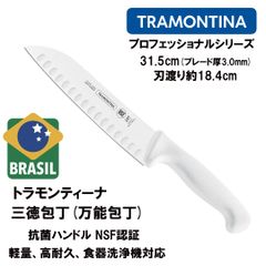 新品 ★ TRAMONTINA トラモンティーナ プロフェッショナルマスター 三徳包丁 万能包丁 24646/087 全長31.5cm ブレード厚3.0mm 軽量 食洗機対応 ブラジル製 ナイフ 包丁 プロ仕様