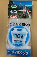 プラテック 折りたたみ水タンク/PW-10 10L　10個セット