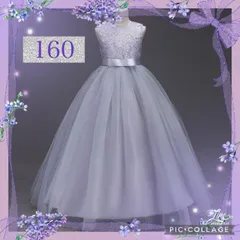 160 女の子 ロングドレス チュールドレス グレー 発表会 結婚式 ドレス