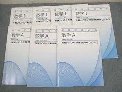 2025年最新】東進 数学 テキストの人気アイテム - メルカリ