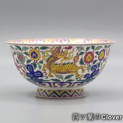 乾隆年製印 薄胎磁 景徳鎮 粉彩 龍華紋 茶盃 中国美術 唐物 中国古玩