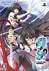 【中古】龍刻(限定版:「ブックレット」&「音楽CD」同梱) - PSP