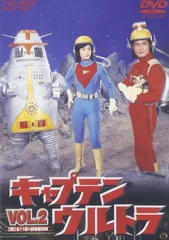 2025年最新】キャプテン・ウルトラの人気アイテム - メルカリ