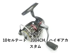 2025年最新】セルテートカスタムボディの人気アイテム - メルカリ