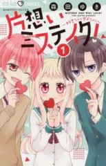 片思いミステイク　バラ売り可能 片思いミステイク！7巻の通販 by りんりん's shop｜ラクマ