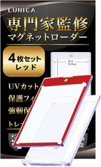 トレカ マグネットローダー 大量まとめ売り 約80個 楽天市場】マグネットローダー カードローダー 硬質カードケース