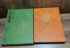 2025年最新】日本現代文学全集 講談社の人気アイテム - メルカリ