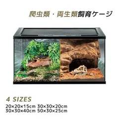 レオパ飼育４点セット⭐︎中古 よろずやマルシェ本店 | ジェックス レオパ飼育キット S 2個