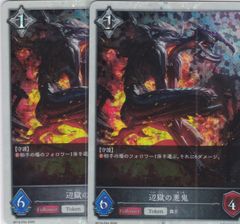 辺獄の悪鬼　２枚　プレミアム　BP16　新たなる創世　シャドウバース　Shadowverse EVOLVE　ちゅうてつ　P34