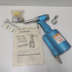 エビ印 エアーリベッター AR011H スタンダードタイプ DIY 大工道具 ロブテックス≡DT5981