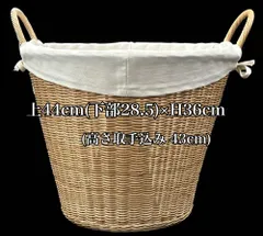 ★沖縄・北海道・離島は発送対応しておりません★持ち手付ラウンドバスケット　重なるラタン丸型バスケット/アジアンバスケット　脱衣かご　手付き丸かご　布付き 上44cm（下部28.5）×H36cm（取手込み43cm）