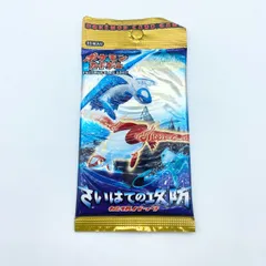 2025年最新】さいはての攻防 パック 未開封の人気アイテム