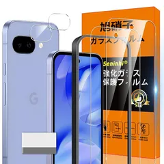 対応 Google Pixel 9A ガラスフィルム Google Pixel9A ガイド枠付き 指紋防止 【2* フ ィルム + 2* レンズ保護フィルム+ 1*ガイド枠付き+ 1*クリーニングツール】国産旭硝子材質 Google Pixel9 A 薄型 0