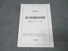 2026年最新】鉄緑会 英語 高1の人気アイテム - メルカリ