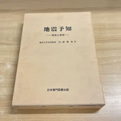 チャート式 新地学 数研出版 力武常次 永田豊 チャート式 新地学 数研出版 力武常次 永田豊