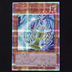 遊戯王 ホーリーエルフホーリーバーストストリーム プリズマ