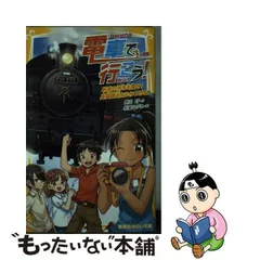 2024年最新】真岡鐵道の人気アイテム - メルカリ