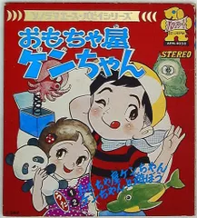 2025年最新】レコード おもちゃ屋ケンちゃんの人気アイテム