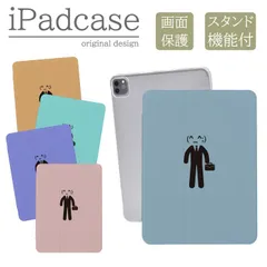 iPad Air 第5世代 第4世代 アイパッドエアー5 Air5 Air4 10.9インチ 2022 2020 ケース カバー 絵文字 顔文字 おもしろい ネタ シンプル キッズ 子供