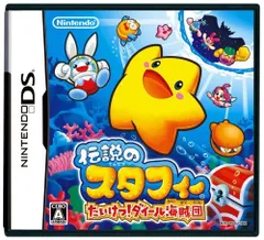 【在庫セール】たいけつ!ダイール海賊団 伝説のスタフィー