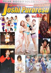 女子プロレスマガジン vol.2