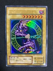 2期 LB05 ブラックマジシャン　 ウルトラ