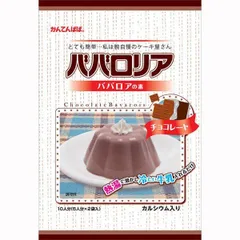 かんてんぱぱ ババロリア ババロアの素 チョコレート ５人分Ｘ２袋入のサムネイル