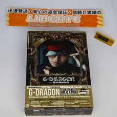 2024年最新】DVD 初回限定盤 G-DRAGONの人気アイテム - メルカリ