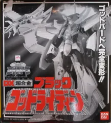 2025年最新】超合金 ブラック ライディーンの人気アイテム