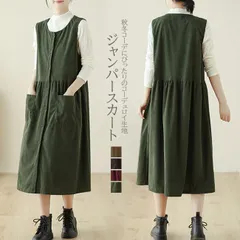 onepiece410 ★（予約販売の商品） 秋冬新作 ジャンパースカート コーデュロイ ワンピース ロング ジャンスカ レイヤード