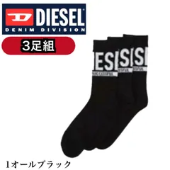 ディーゼル Diesel ソックス 靴下 00SAYJ-2QATV-E4101 オールブラック 6足入り 3組セット ミドルソックス クルーソックス DIESEL SKM-THREEPACK OF LOGO CUFF SOCKS 新品 正規品 未使用品