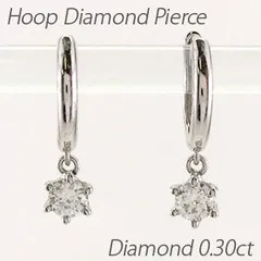 ピアス 10k 揺れる ダイヤモンド フープ 小さめ レディース ダイヤ 中折れ ピアス 10k 揺れる 一粒ダイヤ 10金 k10 ゴールド 0.3カラット 30日以内に発送