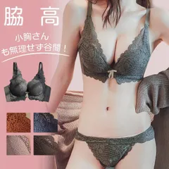 ブラジャー ショーツ ブラショーツセット ノンワイヤー リボンブラ 美胸 美背 脇高 レース 総レース 谷間 盛れる 補正ランジェリー インナー レディース セクシー