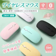 新品☆ ワイヤレスマウス bluetooth 小型 静音 超薄型 無線 3DPIモード 無線マウス 軽量 パソコン PC/iPad/Mac/Windows オフィス 出張 おしゃれのサムネイル