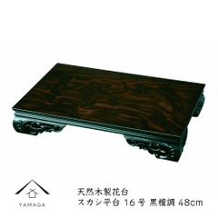 新品♪ 53巾 総鉄刀木(タガヤサン)花台 飾り台 盆栽台 香炉台 検/花梨