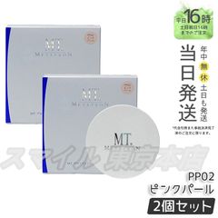 【国内正規品 2個セット】MT メタトロン  プロテクトUV ルースパウダー  PP02 ピンクパール SPF10 PA+ エムティー