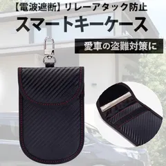 キーケース カード入れ付き ２WAY リレーアタック防止 スマートキー 電波遮断 RFID カーボンレザー 高級車 外車 盗難防止 プレゼント 薄い 極薄 セキュリティ ブラック