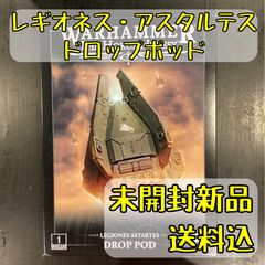 ウォーハンマー40,000 ティラニッド トライゴン／マウロック