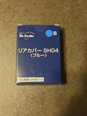 リアカバー SH04(ブルー)