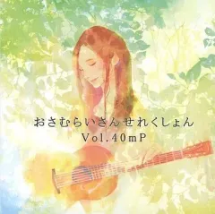 【中古】同人音楽CDソフト おさむらいさん せれくしょん vol.40mP / おさむらい部