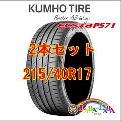 275/35ZR19 2024年 KUMHO ECSTA 製タイヤ 2本 275/35ZR19 2024年 KUMHO ECSTA 製タイヤ 2本 - メルカリ