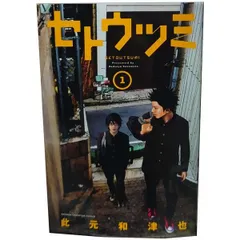 【全3巻】 セトウツミ DVD 全巻セット セトウツミ DVD 豪華版（DVD） 通販｜セブンネットショッピング