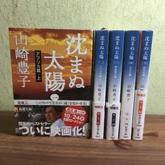 2025年最新】太陽は沈まない dvdの人気アイテム - メルカリ